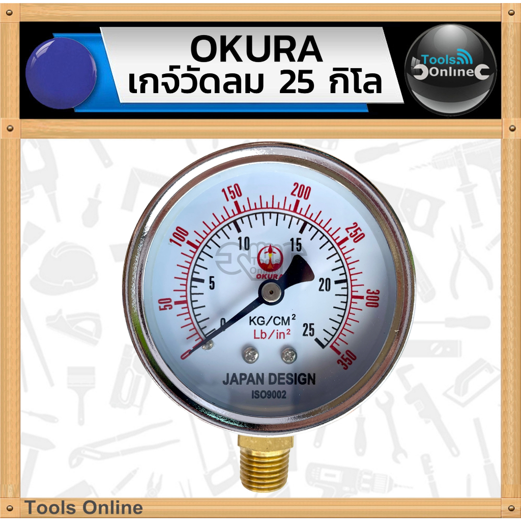 OKURA เกจ์วัดลม ถังปั๊มลม 350 PSI แบบเกลียวหมุน 25 กิโลกรัม เกย์วัดลม