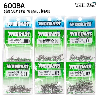 WEEBASS ลูกหมุน - รุ่น PK 6008A กิ๊บตกปลา กิ๊บเปล่า อุปกรณ์ปลายสาย (แบบซอง)