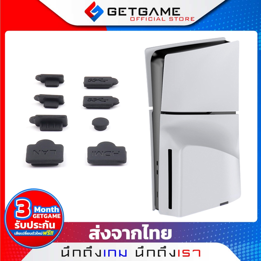 PS5 Slim ซิลิโคนอุดรูช่องพอร์ต8ชิ้น กันฝุ่น กันหิน กันสิ่งแปลกปลอมเข้าเครื่อง
