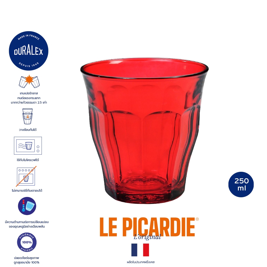 แก้ว Picardie 250 ml สีแดง (1ใบ) Duralex Picardie Rouge Red