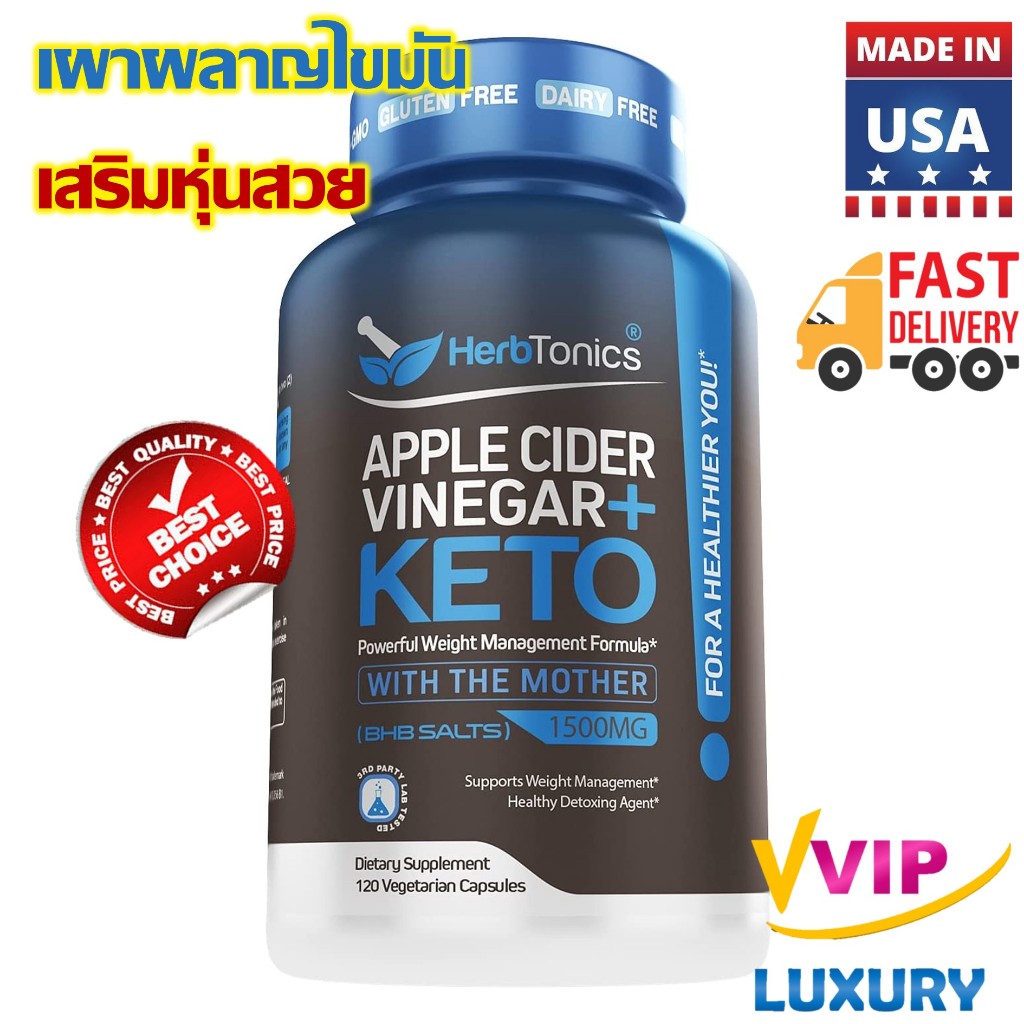 ลดน้ำหนัก Herbtonics Apple Cider Vinegar 120 Capsules with The Mother Plus Keto BHB exp.12/2025
