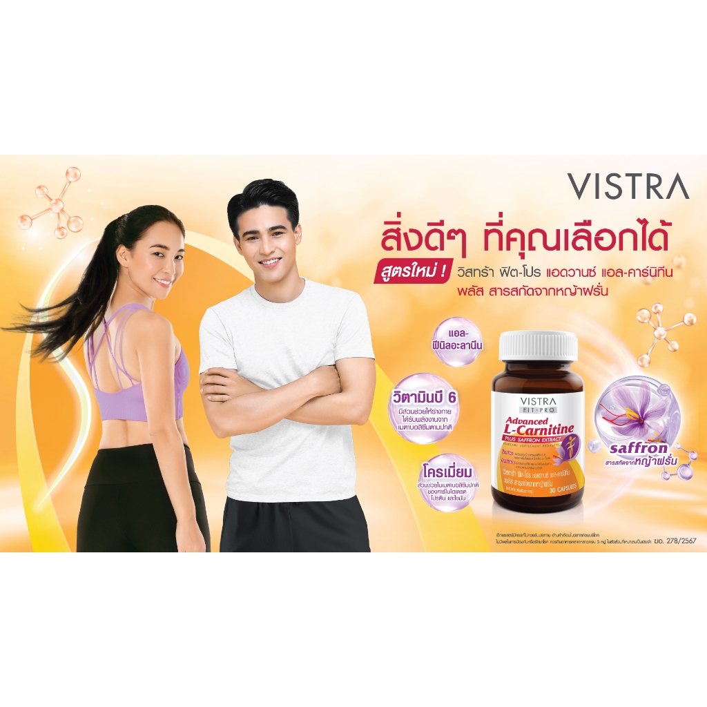 VISTRA FIT-PRO ADVANCED L-CARNITINE PLUS SAFFRON EXTRACT(BOT-30 CAPS)