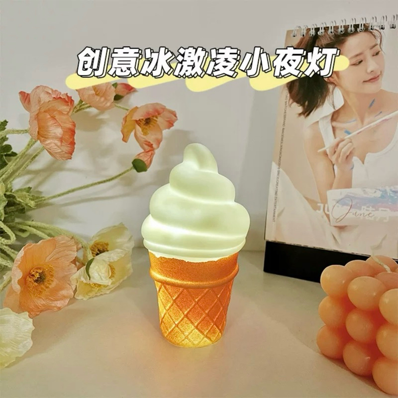 พร้อมส่ง🍦PPโคมไฟ ไอติม icecream ไอศครีม น่ารักมาก Lamp  โคมไฟตั้งโต๊ะ แต่งห้อง พร็อบถ่ายรูป 75012
