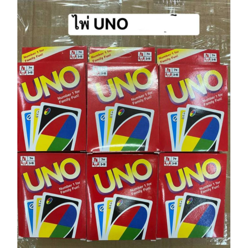 การ์ดอูโนกล่องละ25บาท