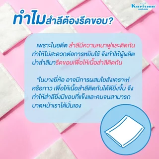 [1 แถม 1] Karisma แคริสม่า สำลี แผ่นรีดขอบ 100 แผ่น หนา นุ่ม ละมุน ซึมซับดี