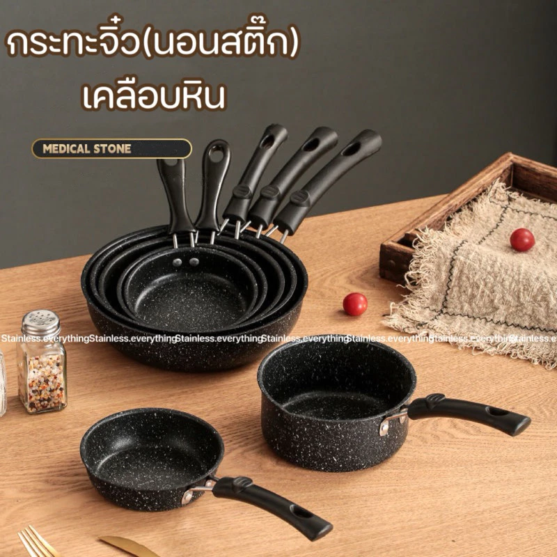 กระทะทอดไข่ กระทะจิ๋ว NON-strick(เคลือบหินดำ)