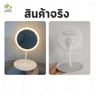 กระจกมีไฟ LED สำหรับแต่งหน้า มีไฟ 3 สี ระบบสัมผัส แบบพกพา พร้อมถาดวางของ กระจกแต่งหน้า ชาร์จไฟได้ B.HOMY