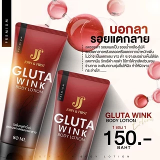 Gluta wink 1แถม1 กลูต้าวิ้งค์ ลดรอยแตกลายรอยดำรอยแผลเป็น ผิวกระจ่างใสชุ่มชื้น คุณ​แม่ตั้งครรภ์ใช้ได้