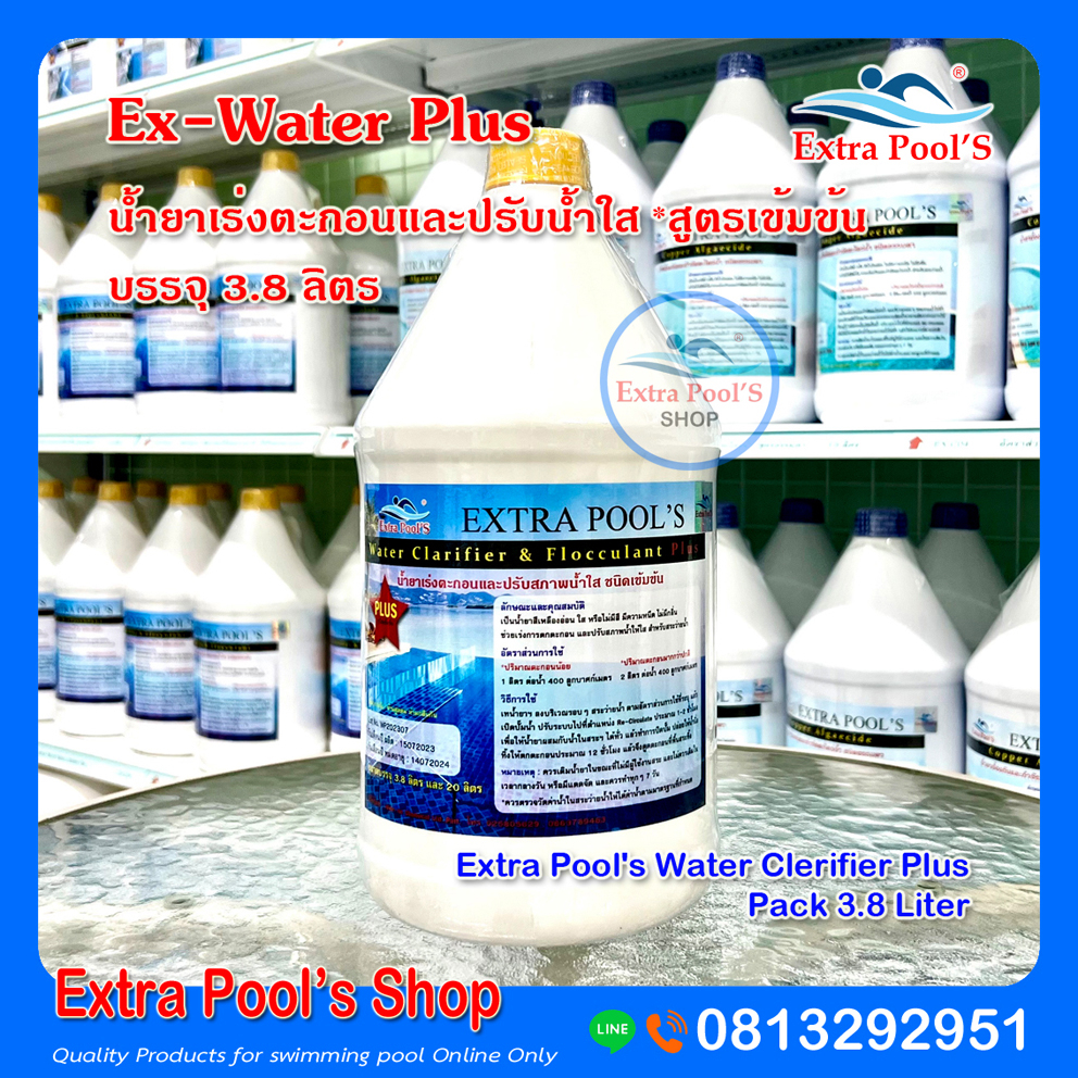 Extra Pool's น้ำยาเร่งตะกอนและปรับสภาพน้ำใส Water Clerifier Plus สูตรเข้มข้น บรรจุ 3.8 ลิตร/แกลลอน