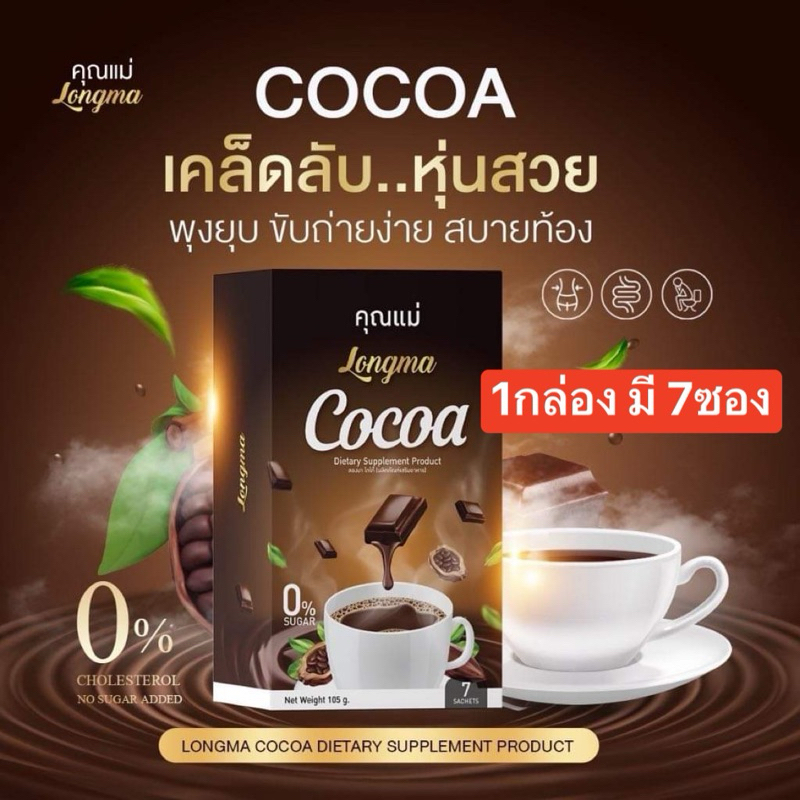 -(โกโก้)-คุณแม่ กล่องละ 95บาท(1กล่อง)