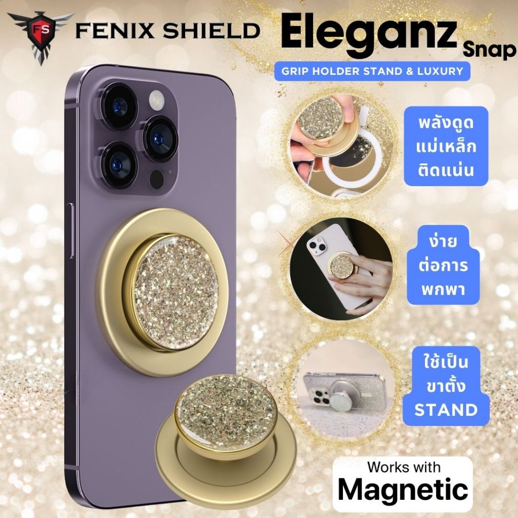 ที่จับโทรศัพท์ FenixShield Eleganz Snap GOLD SHINING Magnetic Grip Holder Stand