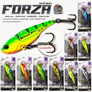 กระดี่ FORZA ฟอร์ซ่า โอ๊ต USA น้ำหนัก 18 กรัม เทสมาแล้ว ล่าม…