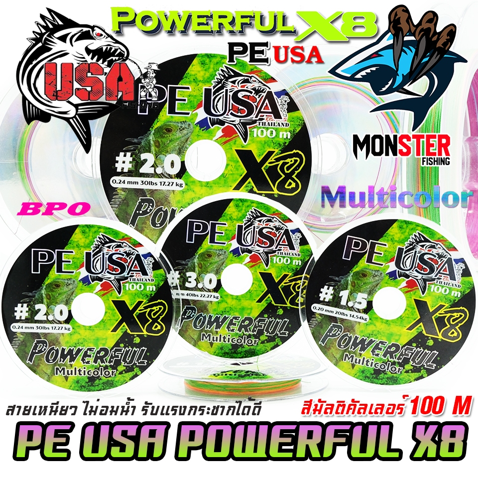 สายพีอี USA POWERFUL PEX8 สีมัลติคัลเลอร์ by น้าโอ๊ต USA & BPO (100 เมตร/ม้วน)