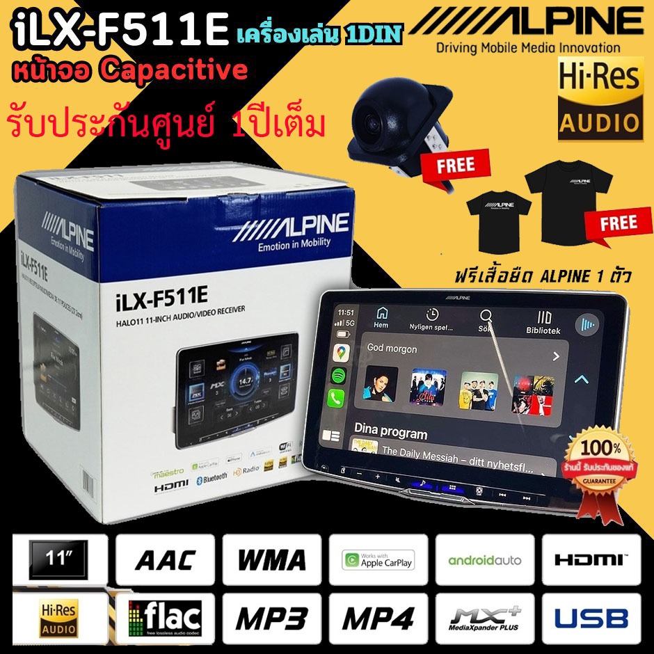 แบรนด์ดัง รุ่นสุดท็อป ALPINE รุ่น iLX-F511E เครื่องเล่น ขนาดจอ 11 นิ้ว 1DIN  HI-RES AUDIO LDAC ดีไซน