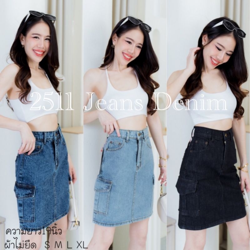 📢New collection 📢กระโปรงยีนส์ทรงคาร์โก้ ผ้าไม่ยืด ทรงสวย💥