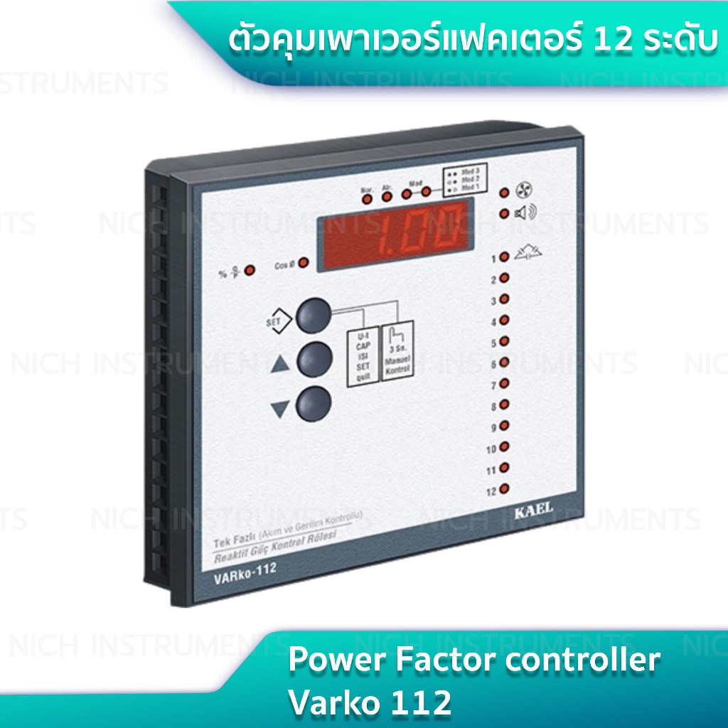Power Factor controller Varko 112 ตัวคุมเพาเวอร์แฟคเตอร์ 12ระดับ