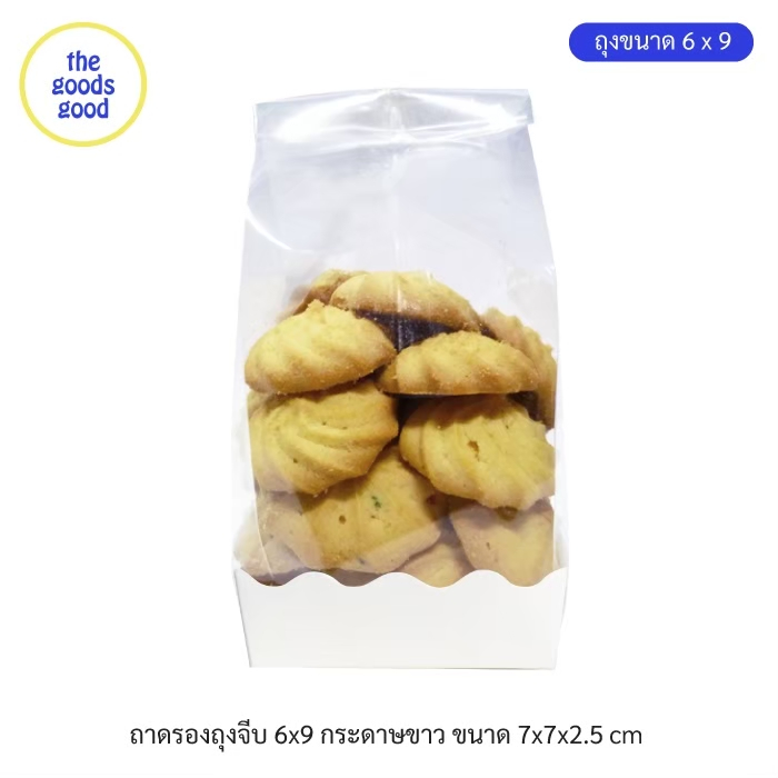 ถาดรองคุกกี้ ขนาด7x7x2.5cm. แพ็ค100ใบ (สำหรับถุงจีบพับข้างไซส์ 6x9)