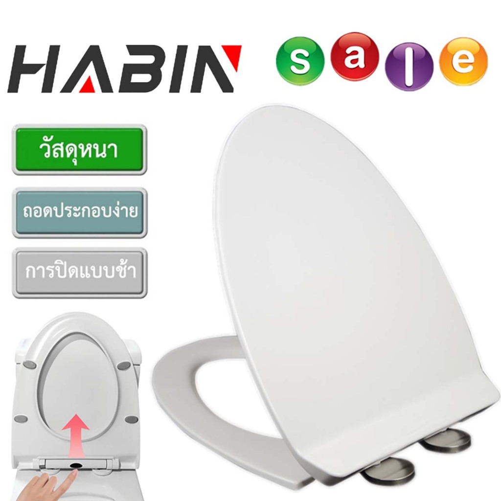 H112-ฝาชักโครก รูปทรง V ระบบปิดแบบ Slow Close ฝารองนั่งชักโครก ฝาชักโครกทรงวี อะไหล่ฝาชักโครก สินค้าพร้อมส่ง