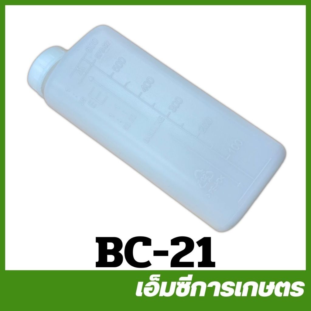 BC-21 ถังผสมน้ำมัน ขนาด 0.5 ลิตร