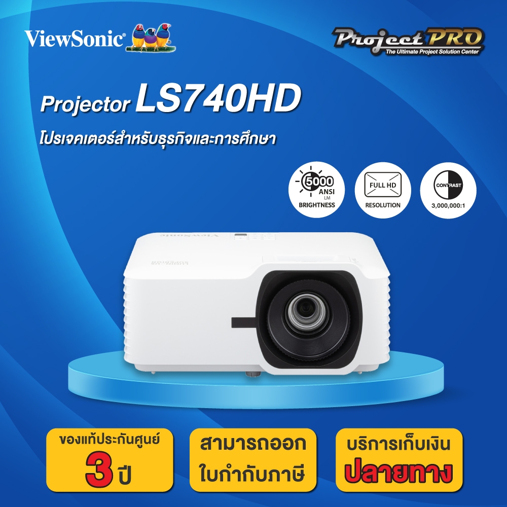 Projector Viewsonic LS740HD__(Full HD / 5000 ANSI Lumens) รับประกันเครื่อง 3 ปีเต็ม On site Service