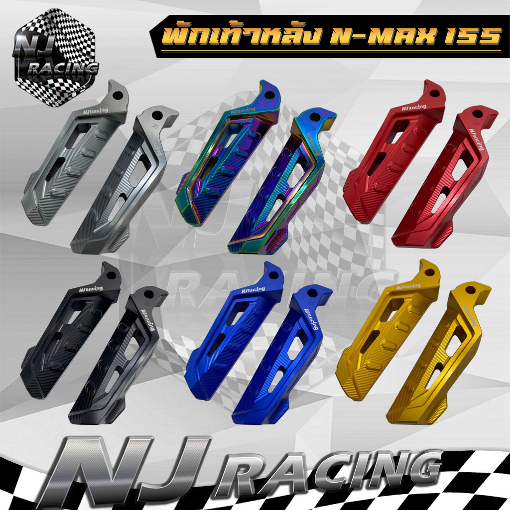 ที่พักเท้าหลัง Yamaha X-MAX125 ,X-MAX250, X-MAX300 ,X-MAX400, N-MAX155, AEROX155 ใช้สำหรับเหยียบพักเท้าหลังผู้โดยสาร