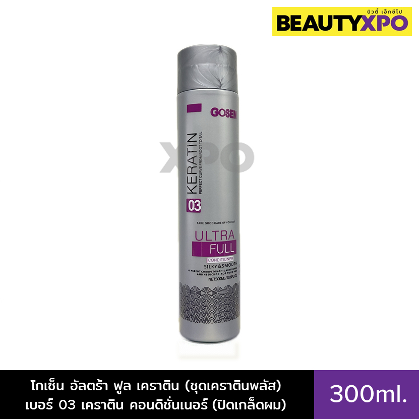 Gosen Ultra Full Keratin 03 Conditioner 300ml. โกเซ็น อัลตร้า ฟูล เคราติน (เคราตินพลัส) เบอร์ 03 คอน