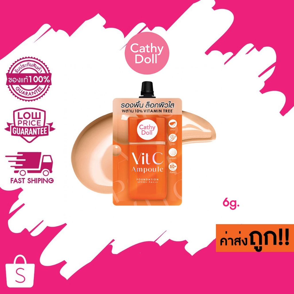 (แบบซอง 6g.) CATHY DOLL Vit C Ampoule Founndation เคที่ดอลล์ วิตซีแอมพูลฟาวเดชั่น เอสพีเอฟ50+ พีเอ+++ #02 ไลท์เบจ