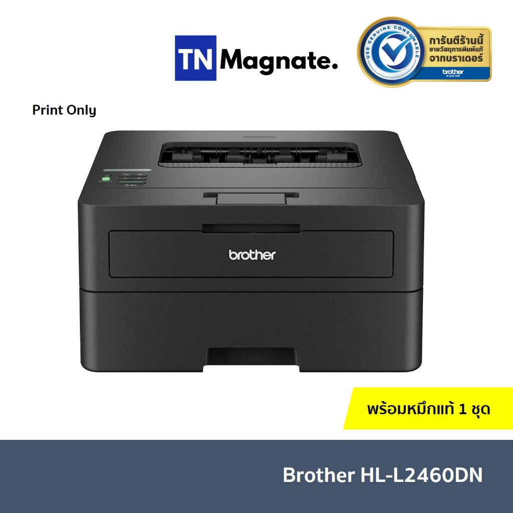 [เครื่องพิมพ์เลเซอร์] BROTHER HL-L2460DN Laser printer - (Print Only) พร้อมหมึกแท้ 1 ชุด