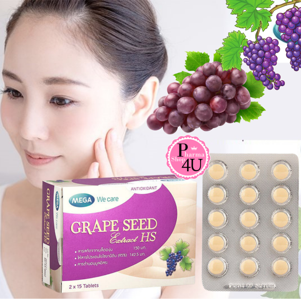 Mega Grape Seed Extract HS 150mg สารสกัดเมล็ดองุ่น 30’S OPCสูงมากๆ(ของแท้100%)