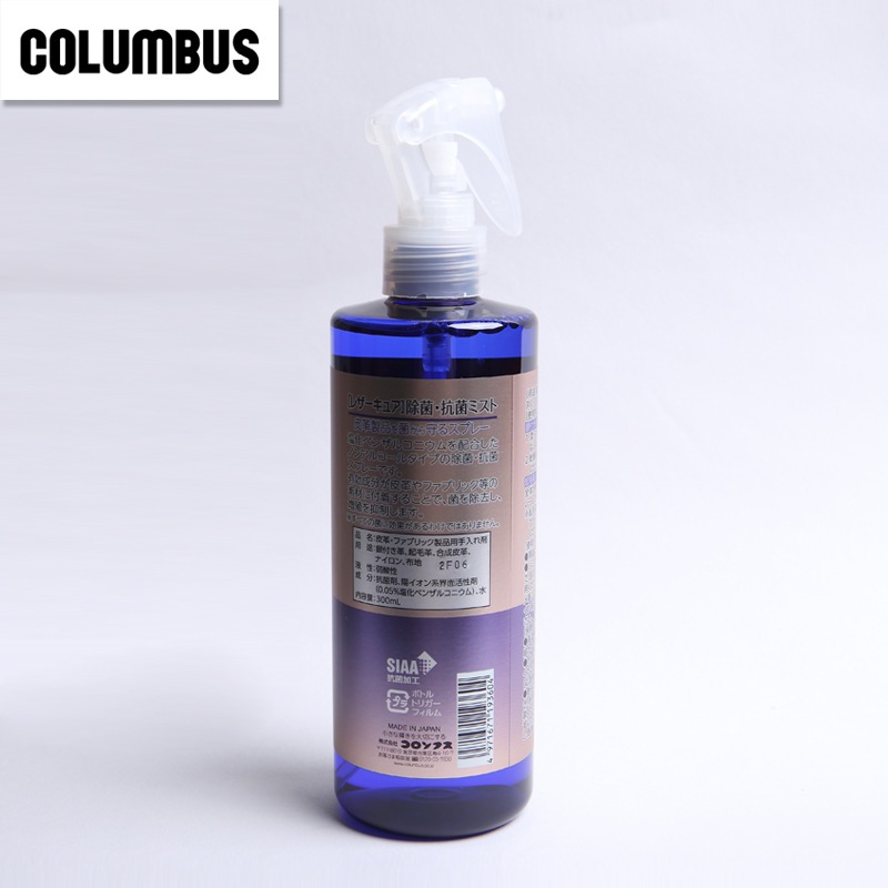 COLUMBUS สเปรย์ฆ่าเชื้อราบนหนัง / สเปรย์ฆ่าเชื้อแบคทีเรีย - จากญี่ปุ่น (ขนาด 100 และ 300 มล.)