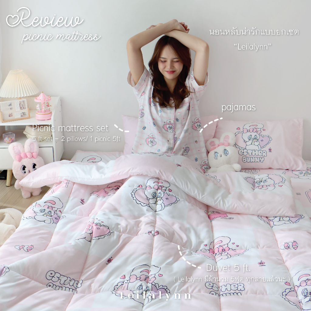 ที่นอนปิคนิค Leilalynn Picnic mattresses ลิขสิทธิ์แท้ Esther bunny