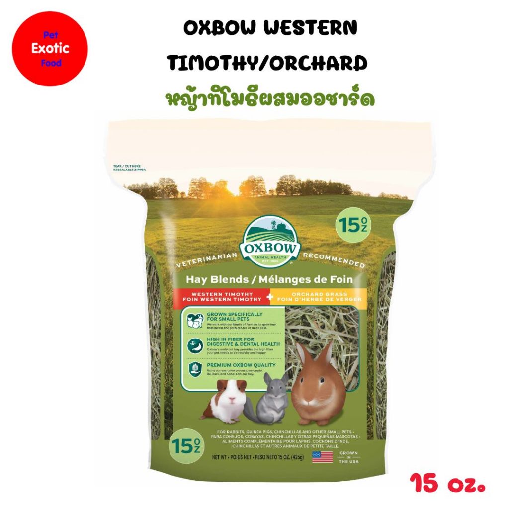 OXBOW WESTERN TIMOTHY/ORCHARD 15 oz.  หญ้าทิโมธีผสมออชาร์ด