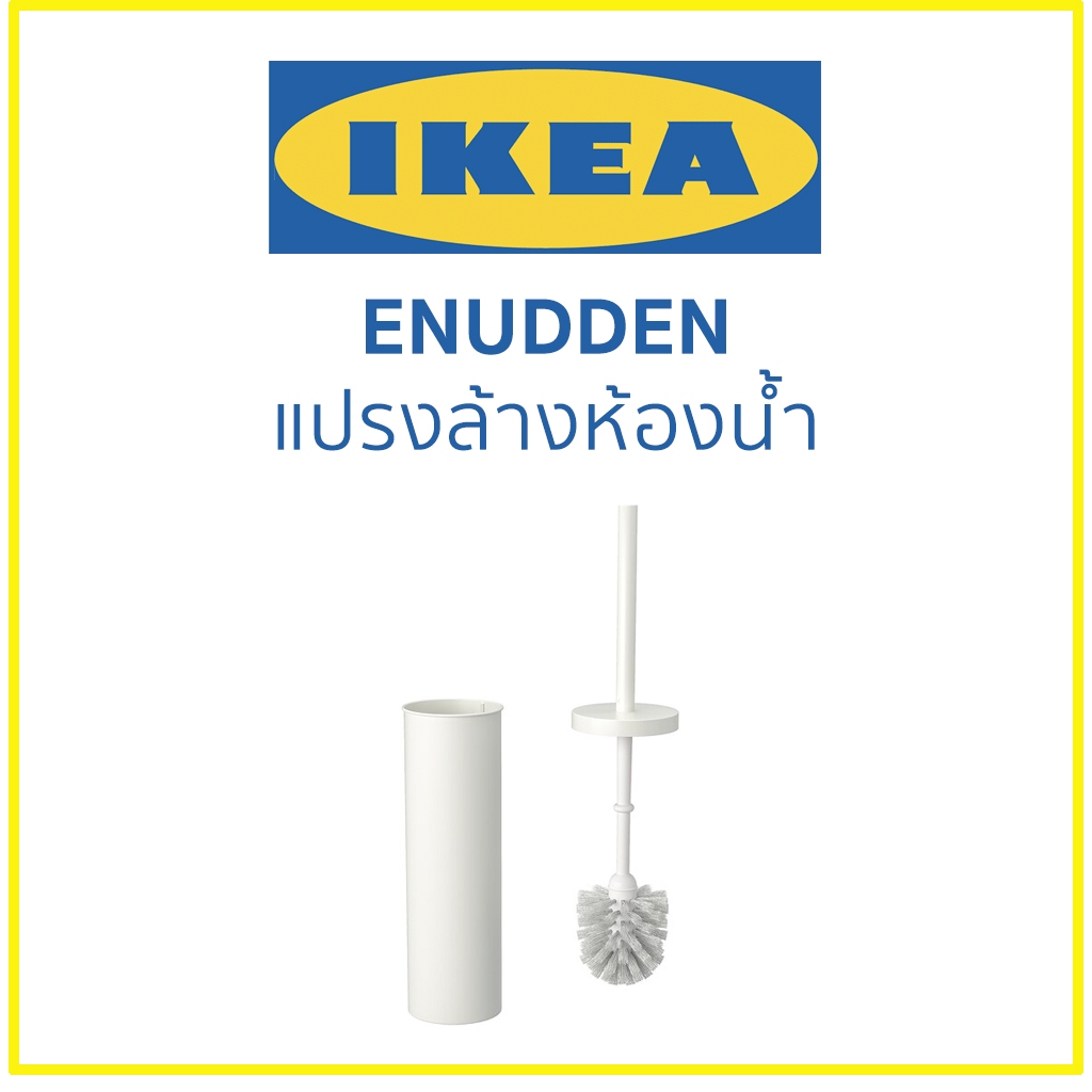 IKEA อิเกีย แปรงล้างห้องน้ำ ENUDDEN