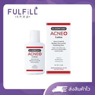 Dr.Somchai Acne Lotion 24ml ดร.สมชาย แอคเน่โลชั่น