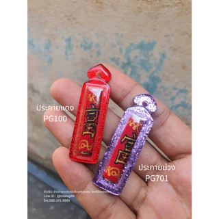 แผ่นอะคริลิคสีประกาย หนา 2 mm ( ขนาด 1 x 1 ฟุต)