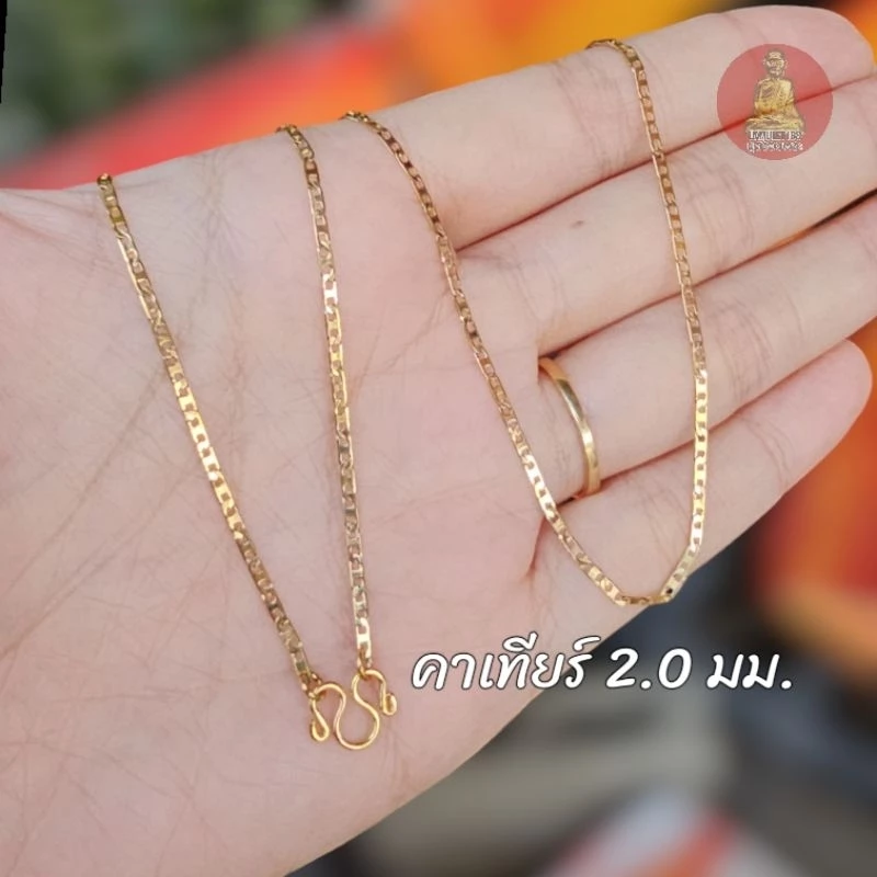 ยูสร้อยพระ สร้อยแฟชั่นสแตนเลสเลเซอร์ กว้าง 2.0 มิล ไม่ลอก ไม่ดำ