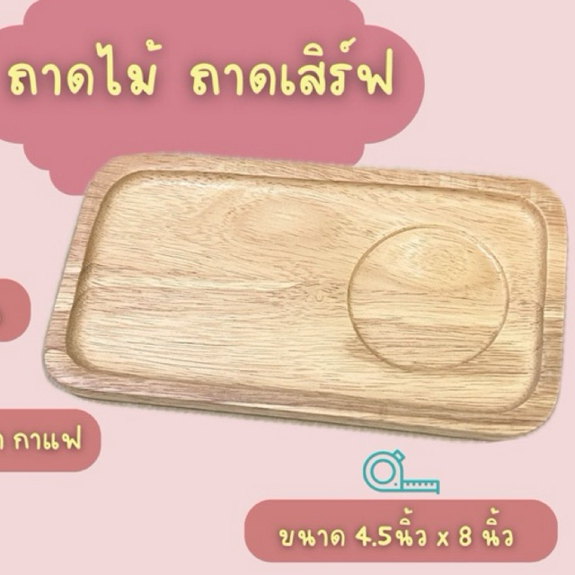 สี่เหลี่ยม 1 ช่อง วางแก้วน้ำ