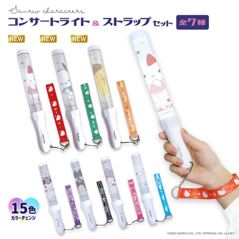 แท่งไฟคอนเสิร์ตเปลี่ยนไฟได้15สี, Sanrio concert light