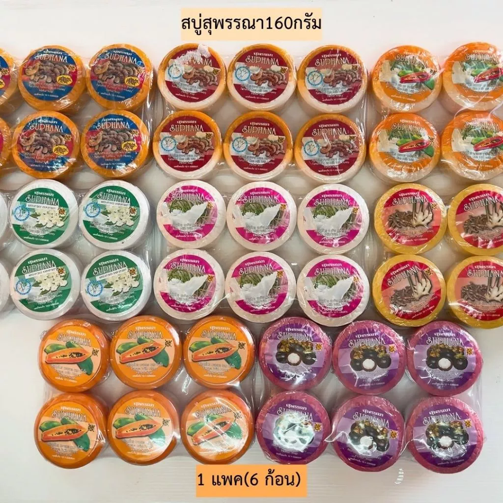 สบู่สมุนไพรสุพรรณา160กรัม💛 1แพค6ก้อน