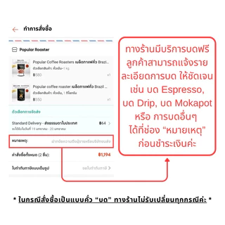 เมล็ดกาแฟคั่ว ดอยปางขอน (Dry Process) ขนาด 1 กิโลกรัม