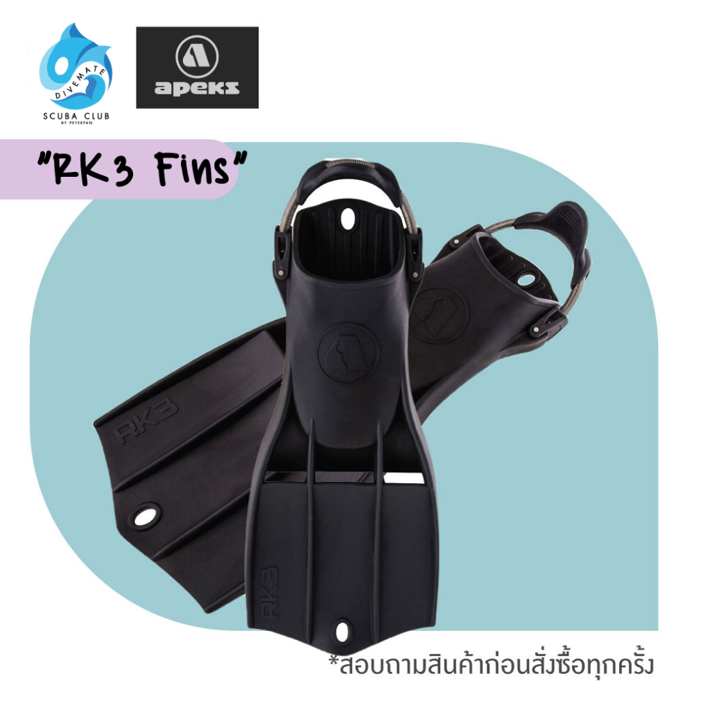 ฟินดำน้ำ Apeks - Fins RK3, RK3 HD*รบกวนใส่เบอร์โทรช่องหมายเหตุ