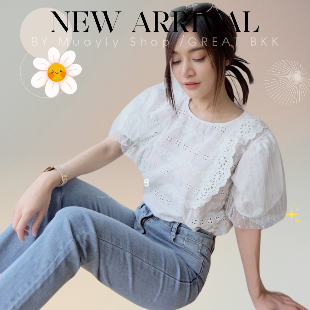 🌷𝕄𝕦𝕒𝕪𝕝𝕪 𝕊𝕙𝕠𝕡🌷 เสื้อขาว ลายฉลุลายหัวใจ น่ารัก❤️ ผ้าคอตตอน ผ้าฝ้าย แต่งลูกไม้ แขน2ชั้นซีทรู