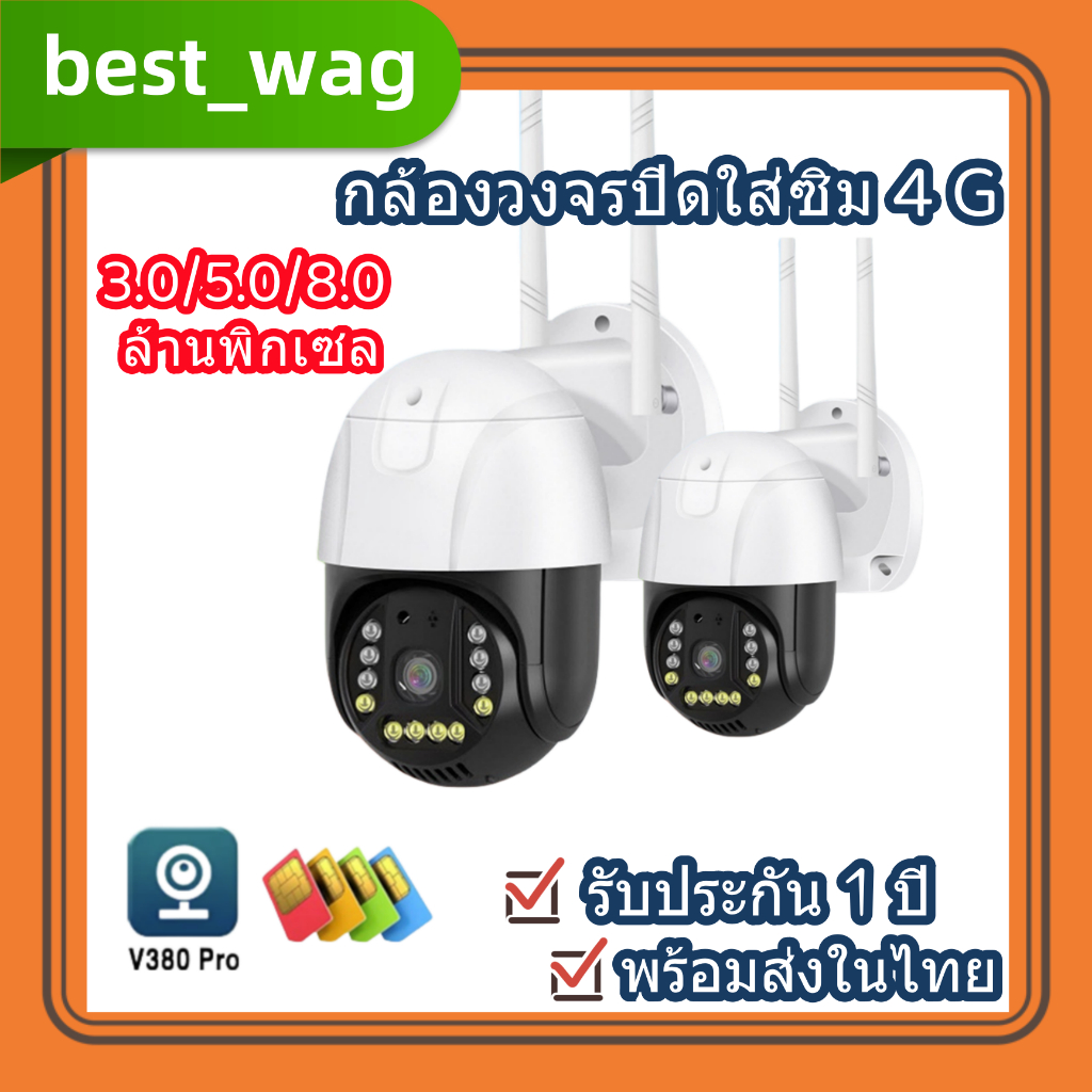 👍👍กล้องวงจรปิดใส่ซิมเน็ต V380 Pro 5MP ใส่SIM 4G CCTV ใส่SIM 4G CCTV ดูออนไลน์ระยะไกลได้ 5ล้านพิกเซล(Full HD 2560x1920P)