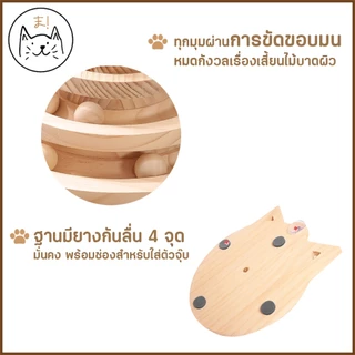 KUMAま รางบอลแมว แบบไม้ 3 ชั้น ของเล่นแมว แถมฟรี! ขนนกตกแมว ไม้ตกแมว ขนนก Joy Tower บอลแมว รางบอล Cat toy