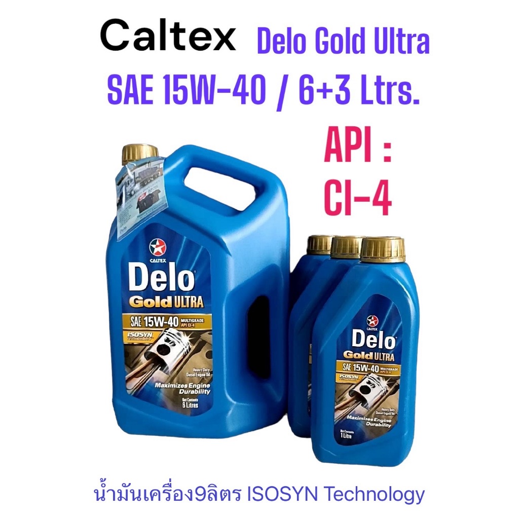 Caltex DeloGold Ultra SAE15W-40 ,CI-4 /6+1ลิตร น้ำมันเครื่องยนต์ดีเซลเกรดรวมคุณภาพสูง สูตรพิเศษเทคโนโลยีไอโซซินISOSYN®
