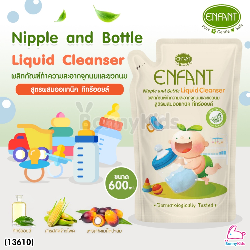 Enfant (อองฟองต์) ผลิตภัณฑ์ทำความสะอาดจุกนมและขวดนม สูตร Double Cleanser 1ซอง 600ml.