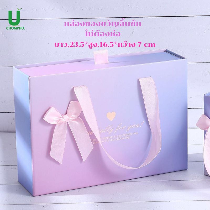 กล่องของขวัญ สีชมพูม่วงไล่ระดับ ลิ้นชัก วันเกิด กล่องของขวัญสำเร็จรูป ขนาด24*17*7cmเหมาะสมทุกโอกาส