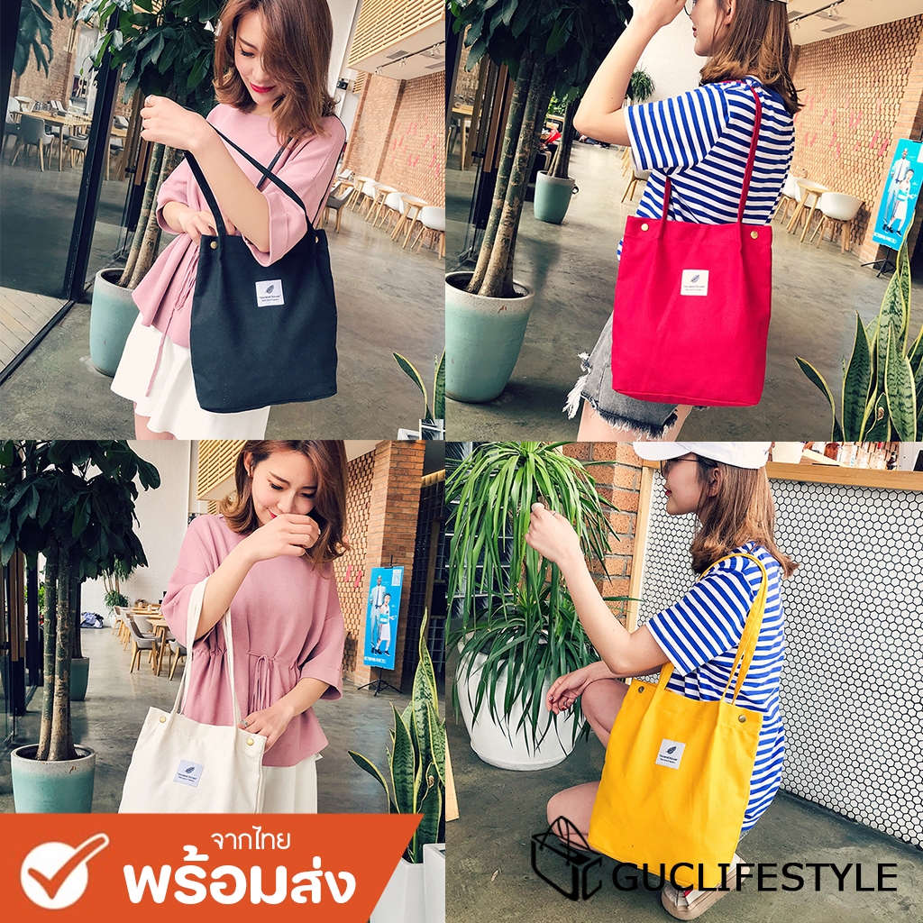 GUCSELECTED(B455) กระเป๋าผ้าแคนวาสl สะพายไหล่สไตล์น่ารักๆฮิตตลอดกาล