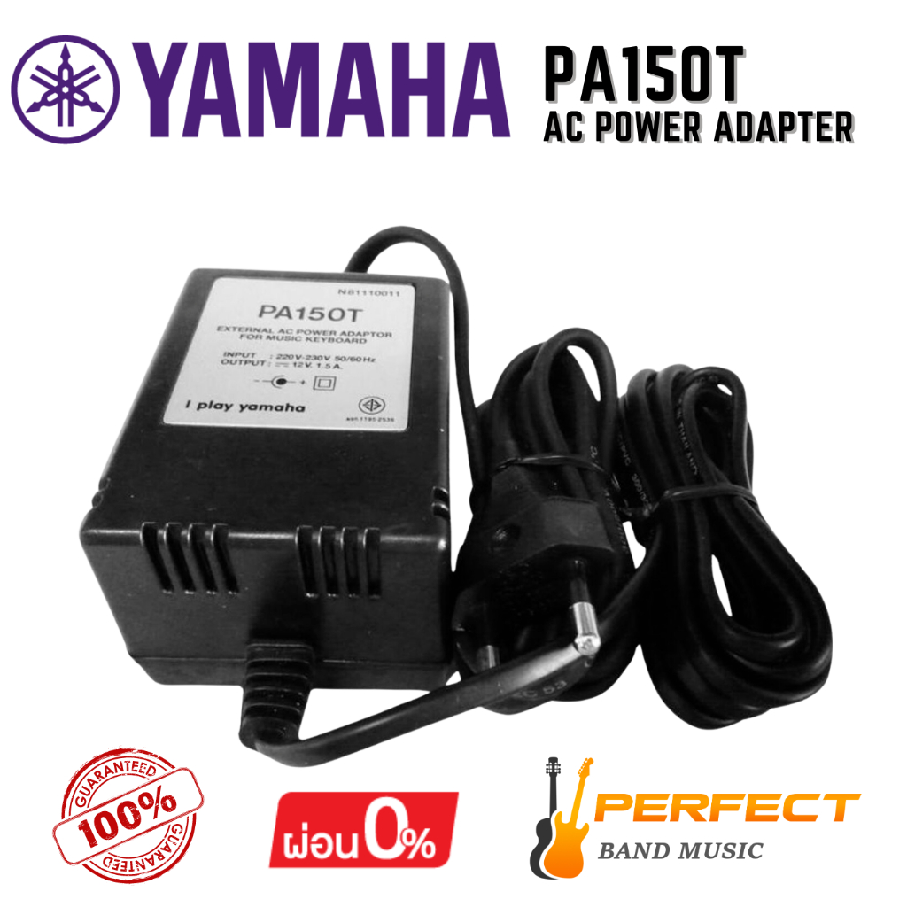 อะแดปเตอร์ Yamaha รุ่น PA150T