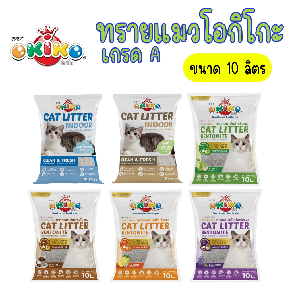 ทรายแมวเกรด A โอกิโกะ Okiko ขนาด 10 ลิตร จับตัวดีเยี่ยม Cat litter